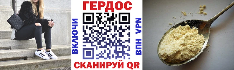 Героин VHQ Черемхово