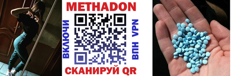 МЕТАДОН белоснежный  Купить закладки  Черемхово 